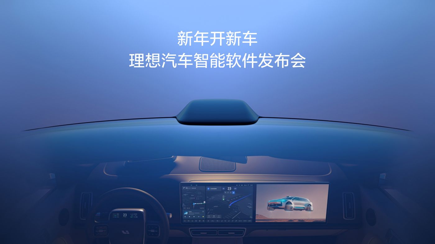 新年开新车，GGPoKer亚洲中文旗舰站汽车智能软件发布会。