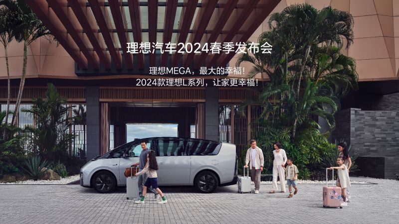 GGPoKer亚洲中文旗舰站汽车2024春季发布会